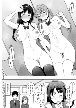 Page 147 of Hora Hora Senpai Koko ni Kawaii Kouhai-chan ga Imasu yo?