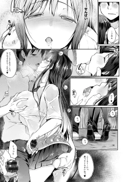 Page 16 of Hora Hora Senpai Koko ni Kawaii Kouhai-chan ga Imasu yo?
