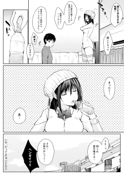 Page 87 of Hora Hora Senpai Koko ni Kawaii Kouhai-chan ga Imasu yo?