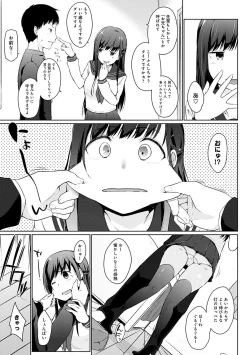 Page 92 of Hora Hora Senpai Koko ni Kawaii Kouhai-chan ga Imasu yo?