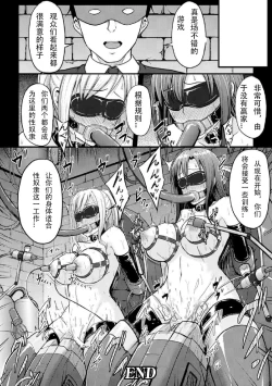 Page 22 of Yami no Kairaku Machine Show