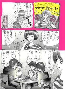 Page 1 of Milda7 Comic Shorts