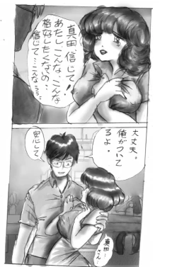 Page 22 of Milda7 Comic Shorts