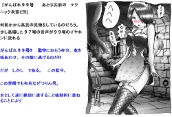 Page 29 of Milda7 Comic Shorts