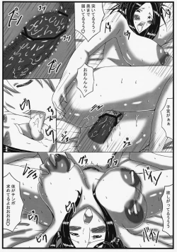 Page 17 of Dokutsuma Debora