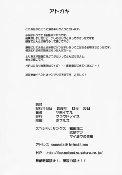 Page 22 of Dokutsuma Debora