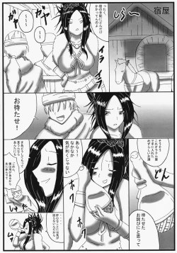 Page 4 of Dokutsuma Debora
