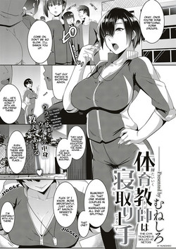 Download Taiiku kyoushi wa netori jouzu | The Gym Teacher Is Skilled at Netori