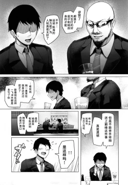 Page 23 of Shinai Max Mattanashi! 3 | Max Affection System! 3