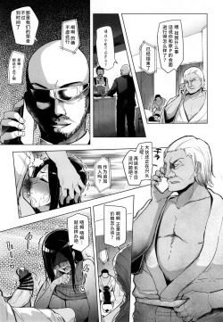 Page 29 of Shinai Max Mattanashi! 3 | Max Affection System! 3