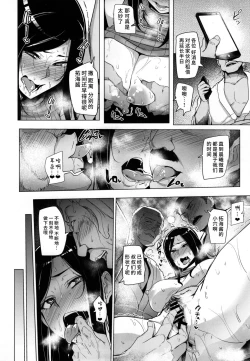 Page 30 of Shinai Max Mattanashi! 3 | Max Affection System! 3