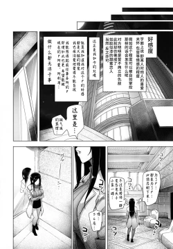 Page 6 of Shinai Max Mattanashi! 3 | Max Affection System! 3