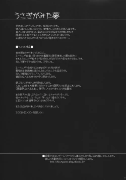 Page 24 of Usagi ga Mita Yume