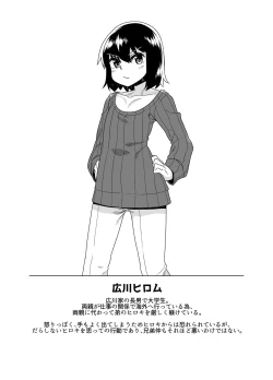 Page 14 of Sokuochi Josou Danshi Shuu Saimin Hen