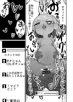 Page 18 of Kuso Aniki ga "Saimin" toka Iidashita.