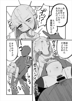 Page 7 of Kuso Aniki ga "Saimin" toka Iidashita.