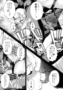 Page 18 of Saimin Choukyou Diary Illya Hen Ge