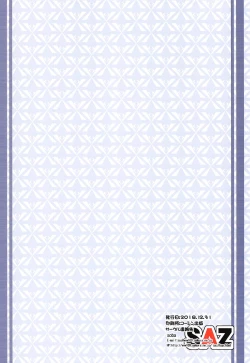 Page 18 of Foreign! Foreign? XX!?