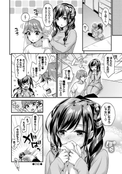 Page 115 of Koiiro Parfait - Parfait of love color