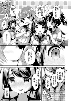 Page 180 of Koiiro Parfait - Parfait of love color