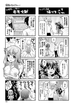 Page 196 of Koiiro Parfait - Parfait of love color