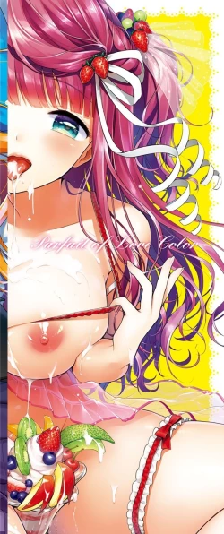 Page 201 of Koiiro Parfait - Parfait of love color