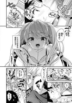 Page 33 of Koiiro Parfait - Parfait of love color