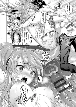 Page 47 of Koiiro Parfait - Parfait of love color