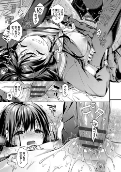 Page 66 of Koiiro Parfait - Parfait of love color