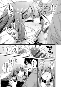 Page 76 of Koiiro Parfait - Parfait of love color