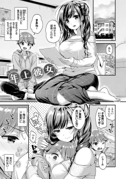 Page 92 of Koiiro Parfait - Parfait of love color