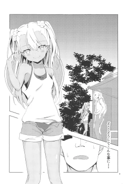 Page 2 of Chaldea de Orusuban Shiteiru Kuro ga Maryoku Kyoukyuu Suru Hon