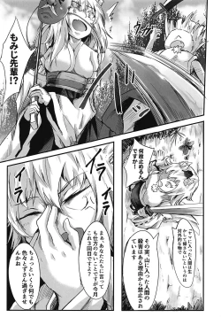 Page 4 of Zenmon no Tora Koumon no Momiji