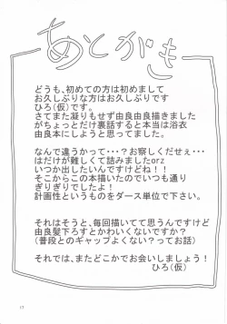 Page 16 of Zoku Yura to Motto Motto! Icha Love Shiyo