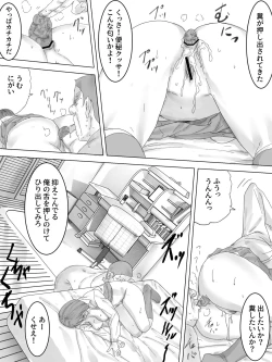 Page 19 of Seifuku Gangu