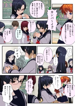 Page 27 of Iinchou wa Class de Ijimerarete Imasu