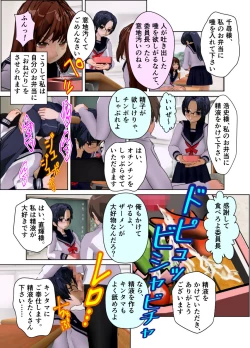 Page 18 of Iinchou wa Class de Ijimerarete Imasu