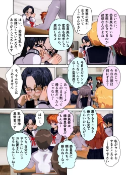 Page 31 of Iinchou wa Class de Ijimerarete Imasu