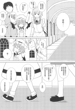 Page 4 of Saimin Remilia