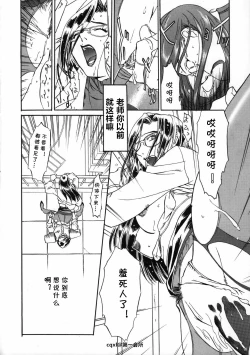 Page 10 of The Funky Animal of Justice