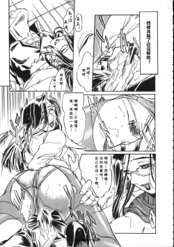 Page 7 of The Funky Animal of Justice