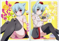 Page 1 of Momiji-kun Momimomi