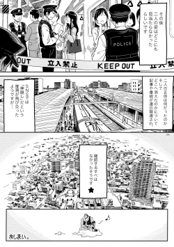 Page 23 of )] Densha nite