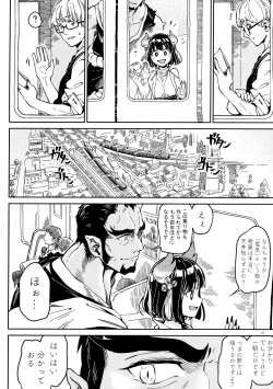 Page 5 of )] Densha nite