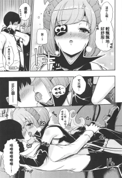 Page 6 of Onedari Honey Trap