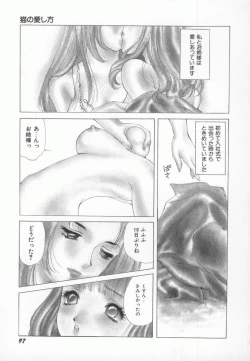 Page 100 of PINK PEARL Kougeki