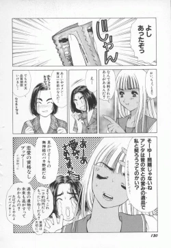 Page 133 of PINK PEARL Kougeki