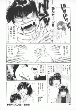 Page 41 of PINK PEARL Kougeki
