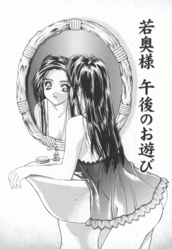 Page 42 of PINK PEARL Kougeki