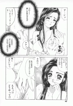 Page 51 of PINK PEARL Kougeki